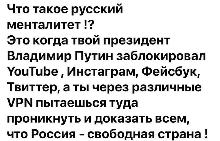 Россияне, это про вас....