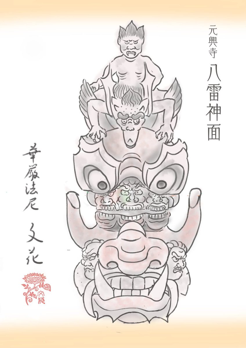 えっ、呼びました?八雷神面が不思議すぎて、理解のために描いたものです。中の三面が見えている時、閉じている時。
#元興寺 #八雷神面 #華厳宗
#イラスト募集 #デジタル画 
