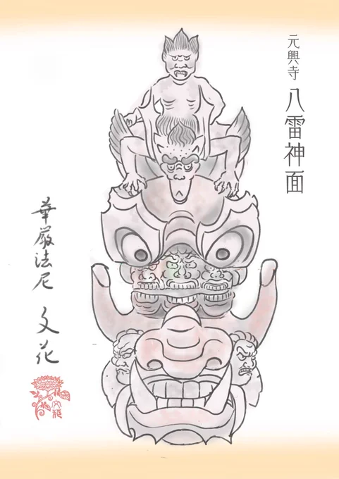 えっ、呼びました?八雷神面が不思議すぎて、理解のために描いたものです。中の三面が見えている時、閉じている時。
#元興寺 #八雷神面 #華厳宗
#イラスト募集 #デジタル画 