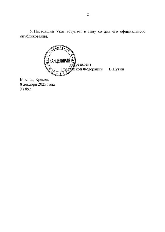 Putin has signed a decree calling up Russian citizens who are in the reserve for military training exercises in 2026.