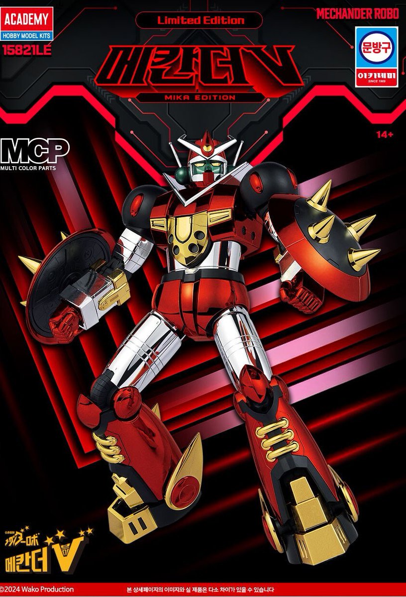合身戦隊ﾒｶﾝﾀﾞｰﾛﾎﾞ