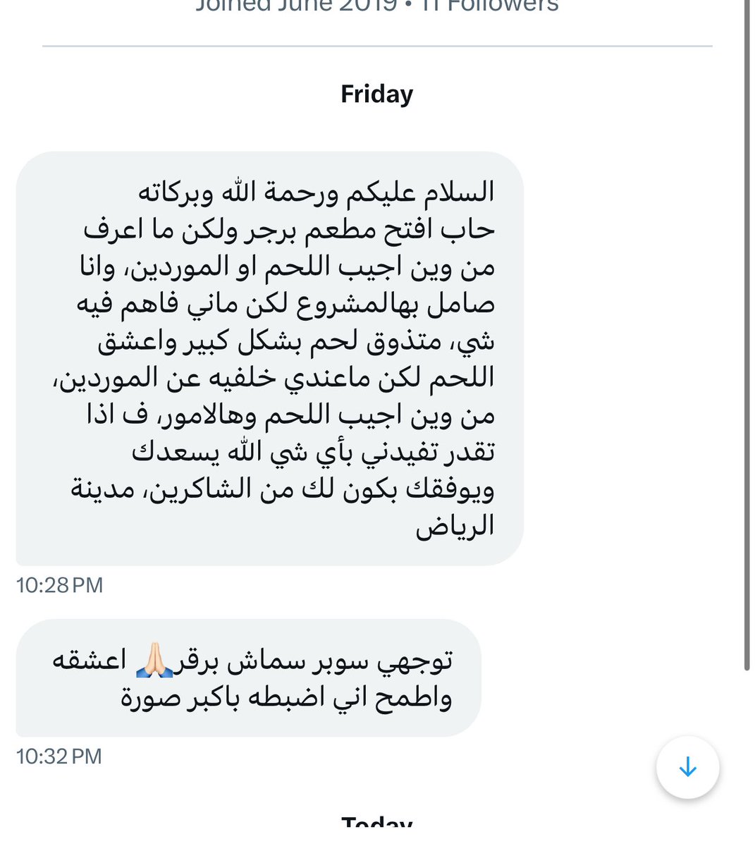 حياك الله يا غالي
والله كلامك جميل وتشوف اللحم صح 👌 بس خلني اوضحلك نقطة مهمة جدًا
سؤالك عن من وين أجيب اللحم؟ هذا آخر شي تفكر فيه.

ليش؟
لأن مشروع البرجر ما يقوم على اللحم فقط، عندك تفاصيل كثيرة لازم تضبطها قبل حتى تسأل عن الموردين

الهوية والتجربة
وش بتقدم؟ برجر كلاسيك؟ سماس