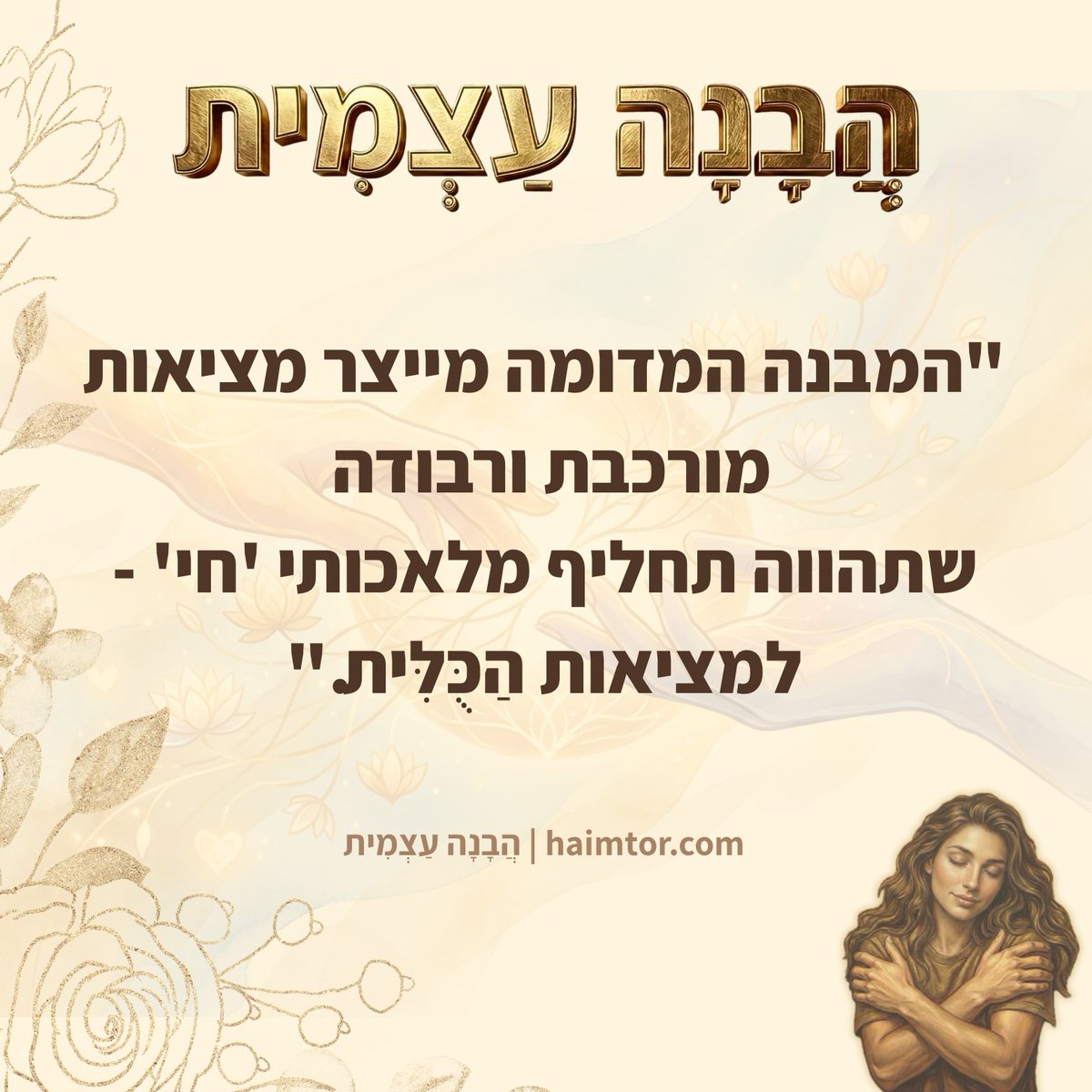 Haim Tor | חיים תור (@haimtor) on Twitter photo 