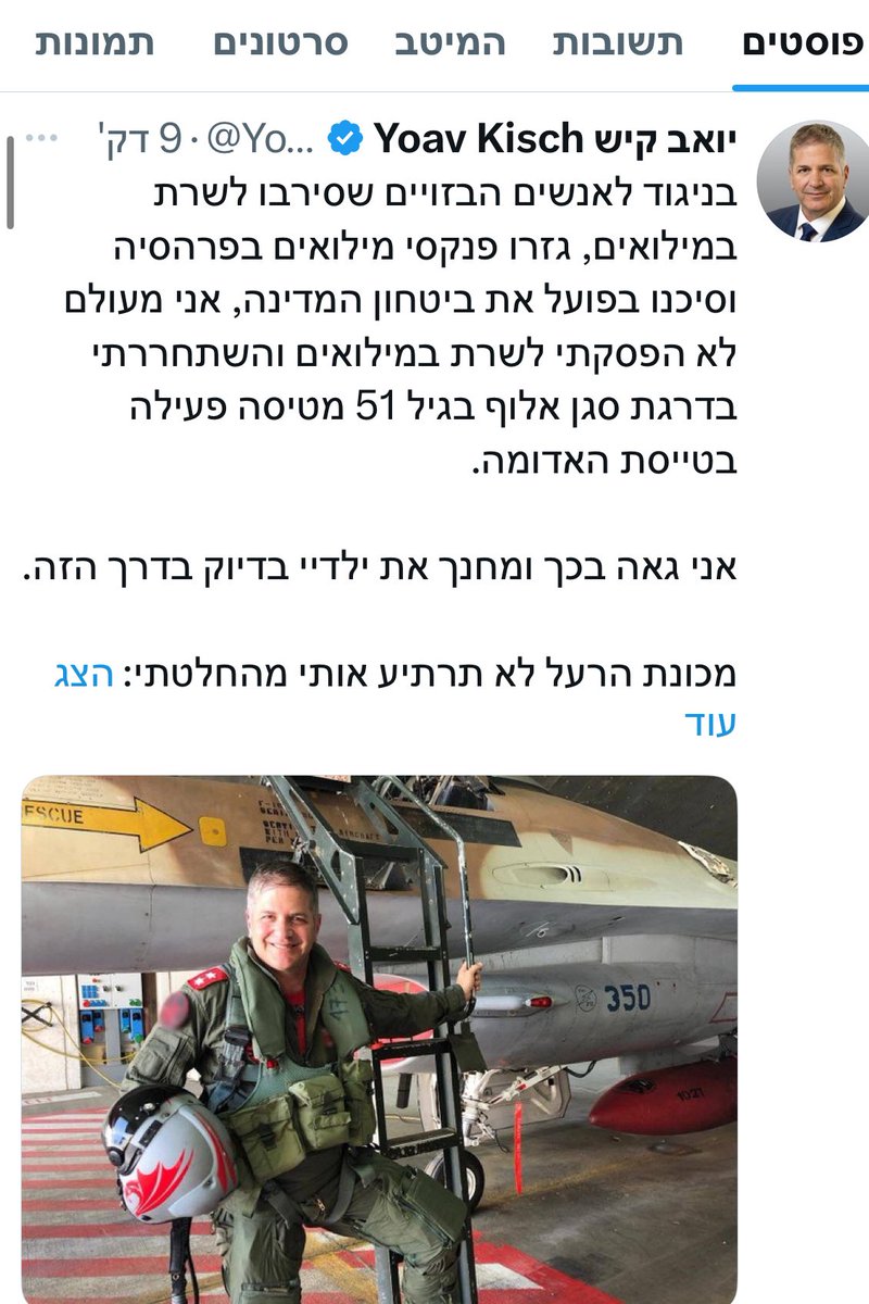 baruchikra's tweet image. שר חינוך שקרן, מוציא דיבה. הובכת ואין לך תשובות. הם כולם התייצבו בשבעה באוקטובר. הסרטון שהביך אותך לכד שתי עובדות ביחד:
1. כשהיית אדם ערכי, פעם, יצאת נגד חוקי השתמטות
2. איימת בסרבנות! בעוד שאחים לנשק רק דיברו על הפסקת התנדבות, ובסוף גם התנדבו בהמוניהם.