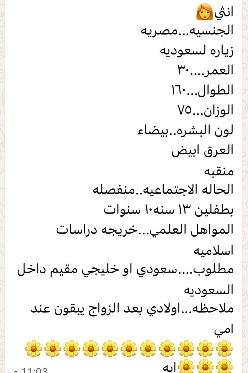 الخطابه ام غيث.. (لا يأخذ عربون اتعابي بعد الملكه) (@cc135700) on Twitter photo 