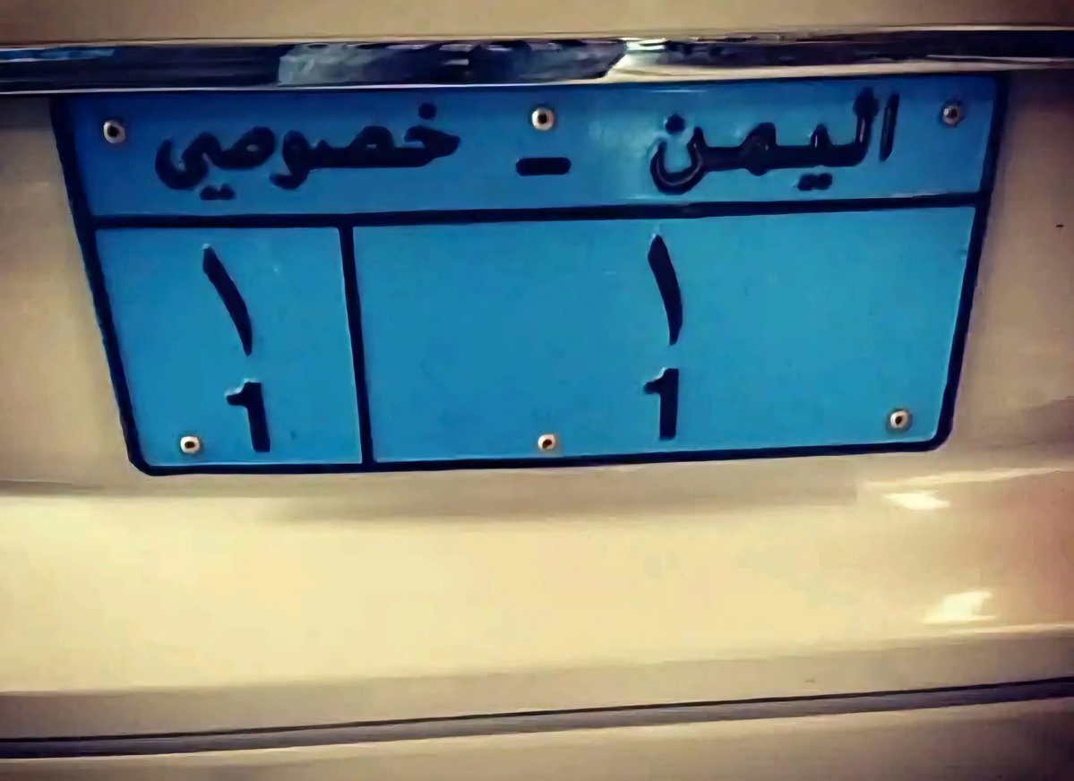 هل صحيح وصل المزاد اليوم إلى 151 مليون ريال يمني ؟
وهل يستحق هذا الرقم ؟