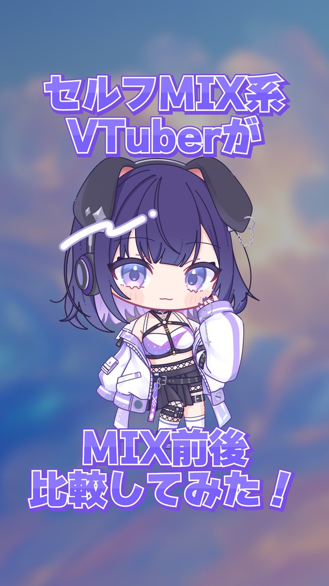 紫雨るか☂️🫧@新人ぷろねぶ (@shigure_ruka) / Highlights / X