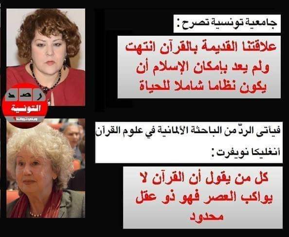 #الباحثة #الألمانية تنتصر للحق والاسلام