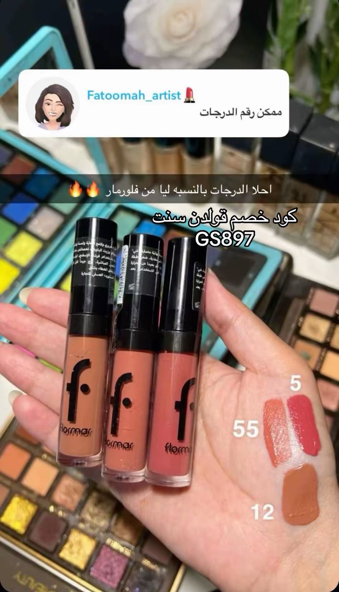 قايز شولوا أفضل درجات 
من قلوسات فلومار خفيفه وتنفع يومي