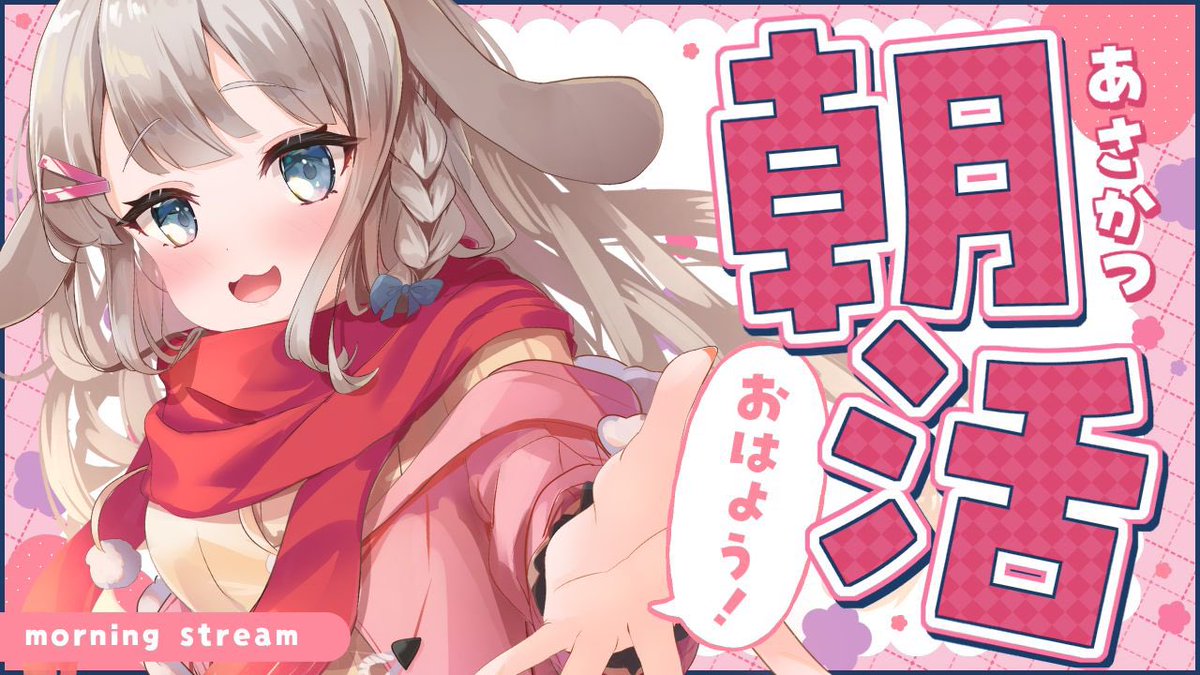 甘兎れいむ🍰🐰☕️VTuber (@amausa_reimu) / Posts / X