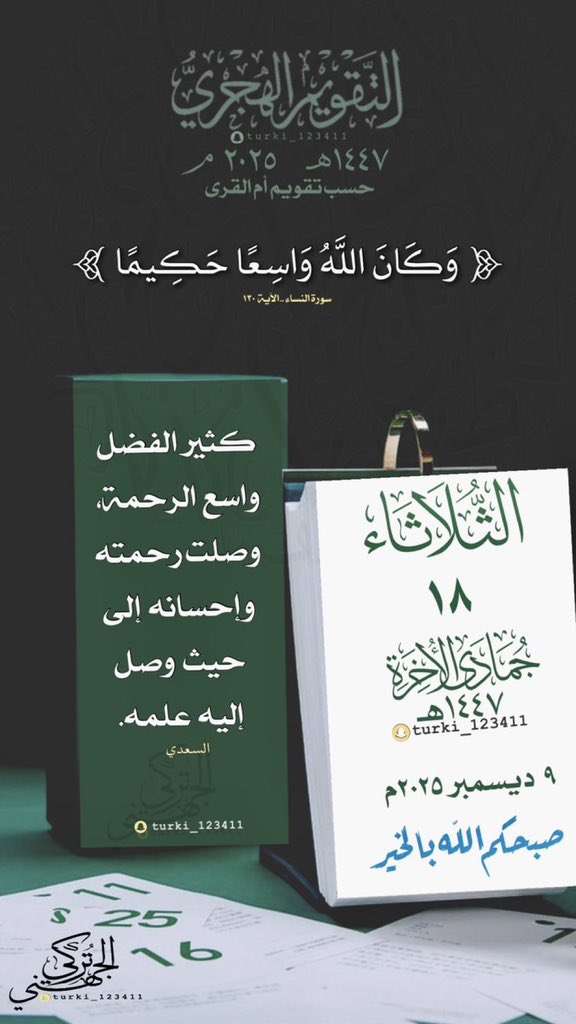 #للأجر
أصبحنا وأصبح الملك لله والحمد لله لا إله إلا الله وحده لاشريك له له الملك وله الحمد وهو على كل شي قدير ربي اسألك خير مافي هذا اليوم وخير ما بعده واعوذبك من شر مافي هذا اليوم وشر مابعده ربي اعوذ بك من الكسل وسوء الكبر ربي اعوذبك من عذاب النار وعذاب القبر #صباح_الورد🌹