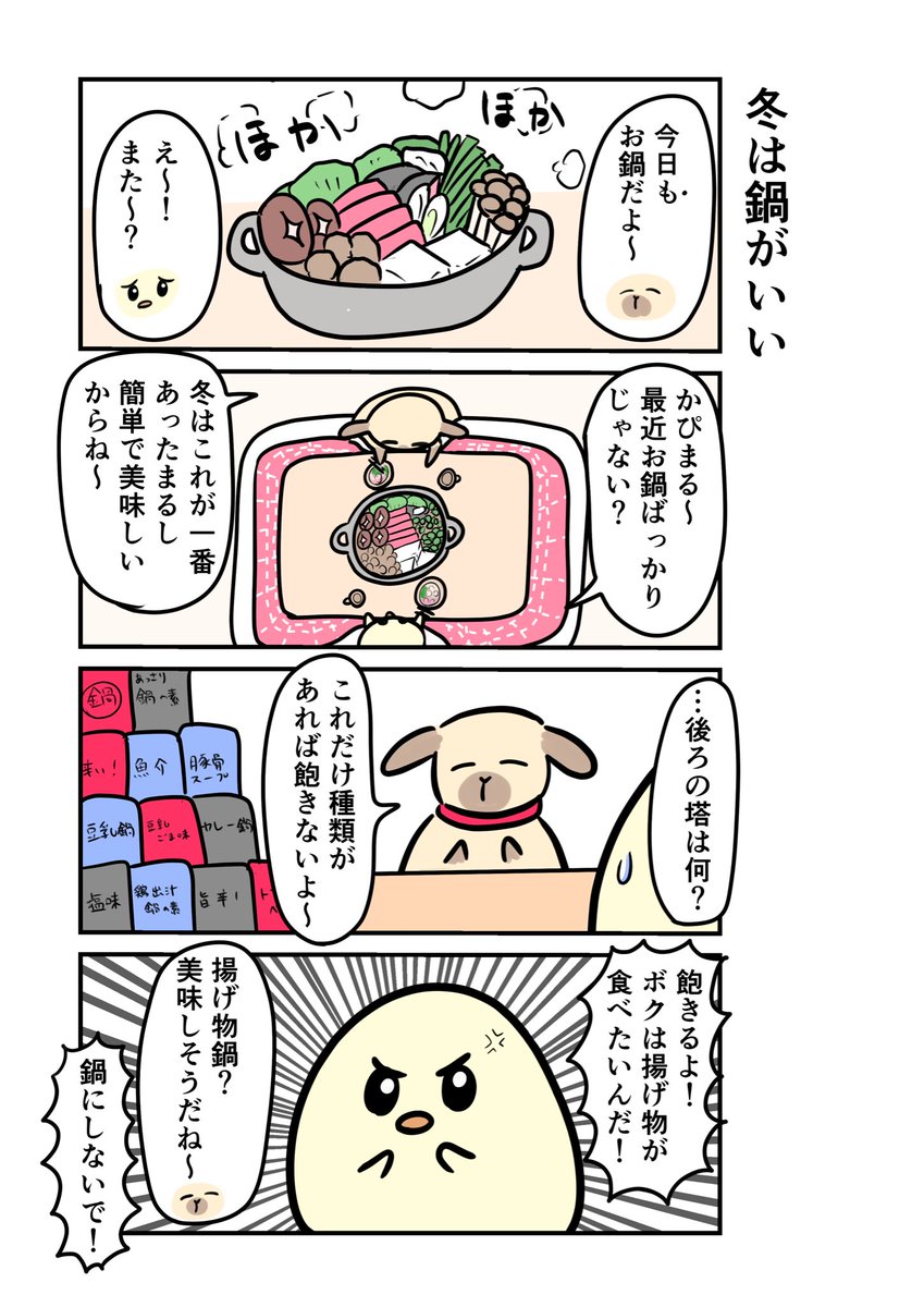 ⭐️ 鍋チャンコです Kit]ニラとにんにくのスタミナ醤油ちゃんこ鍋|ISETAN DOOR