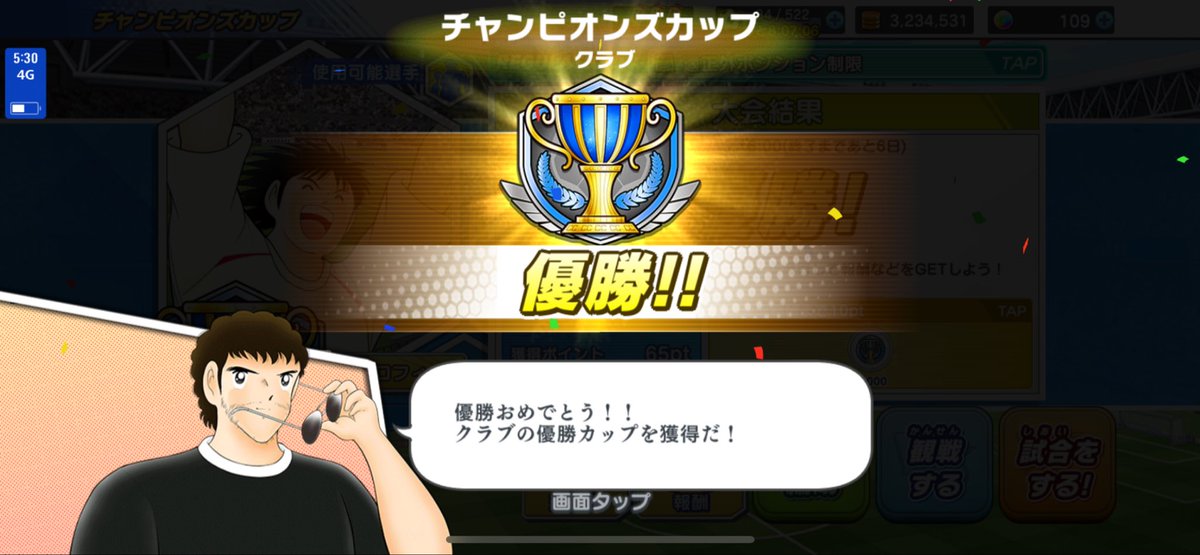 苦戦したぜ💦

クラブもなんとか優勝✨🥇🏆✨

環境変わりすぎてランクマできないから

カップ戦楽しいね

 #たたかえドリームチーム