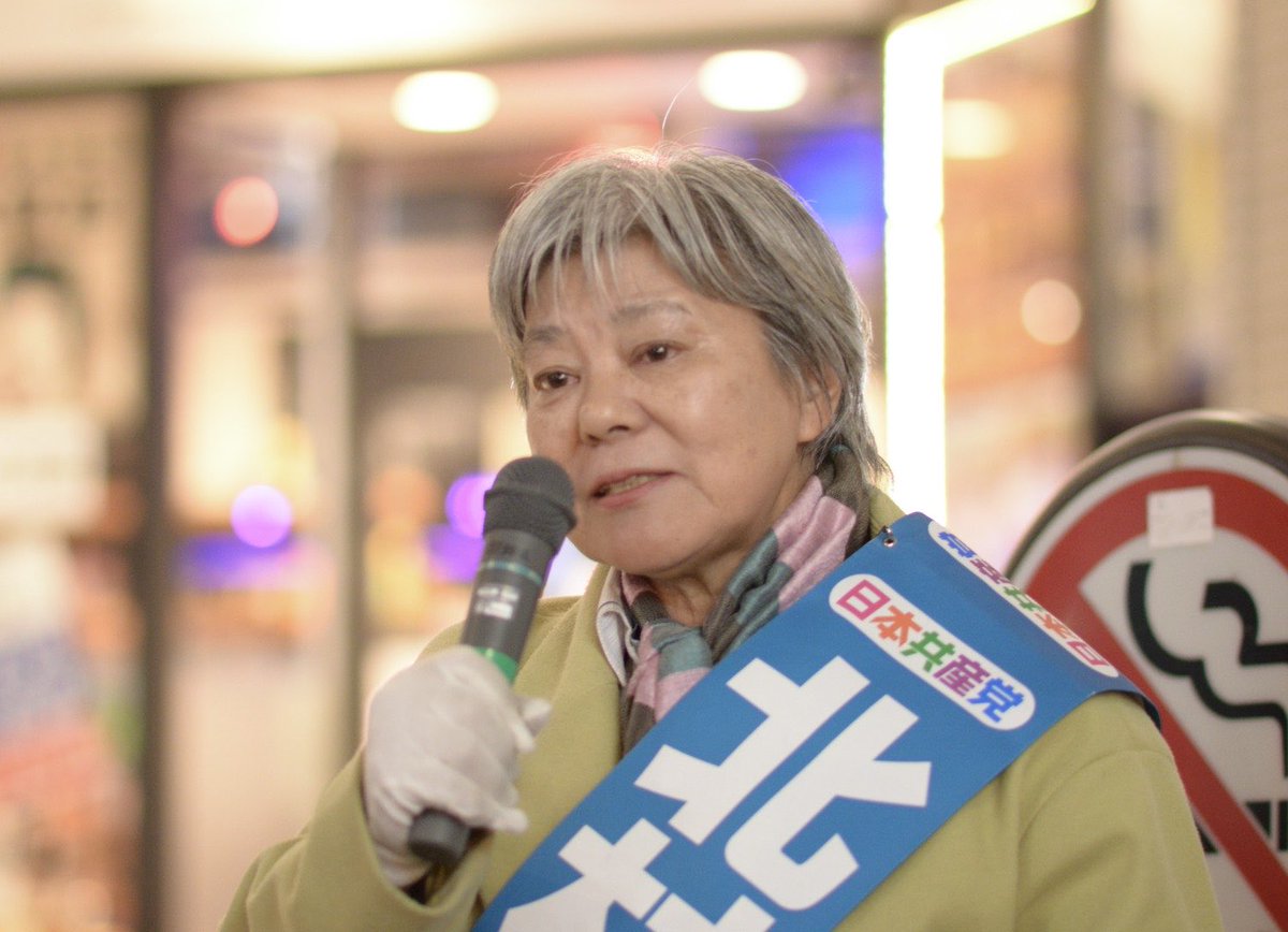 原のり子 日本共産党都議会議員 北多摩4区 (@haranoriko0917) / Posts / X