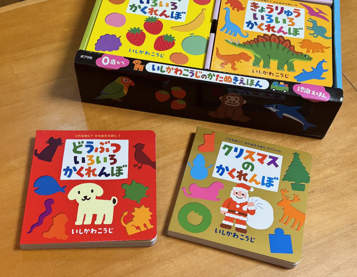 【絵本14冊セット】どうぶついろいろかくれんぼ いしかわこうじ 絵本14冊セット】どうぶついろいろかくれんぼ いしかわこうじ いしかわ