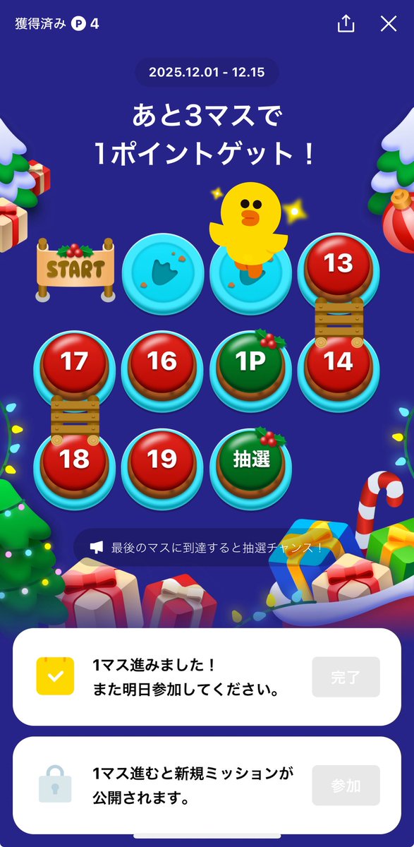 おはようございます🐥⸒⸒☀️ LINEウォレット サリーさんを探して