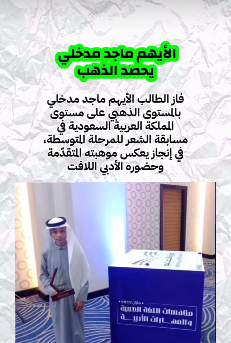 الايهم مدخلي tweet media