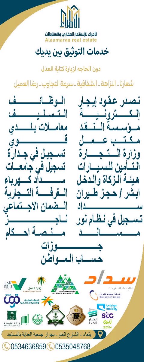 الأمراء للاستثمار العقاري والمقاولات tweet media