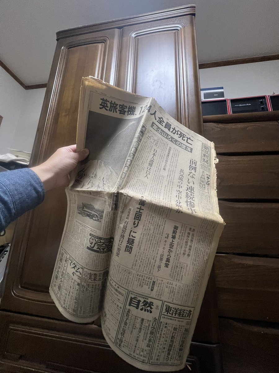 Post by 林一 on X: これか…