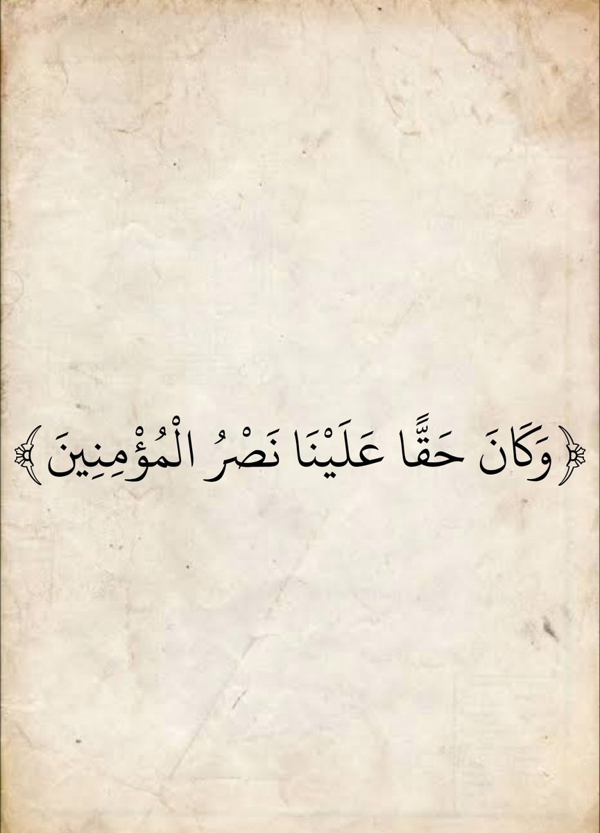 المُصْحَف (@almosahf) on Twitter photo 