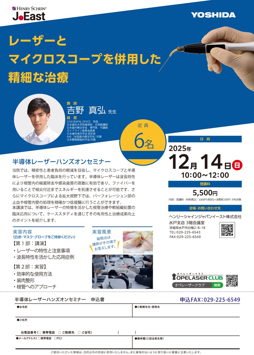 おはようございます🌤 12月9日（火） 2025年12月14日（日） 水戸支店に
