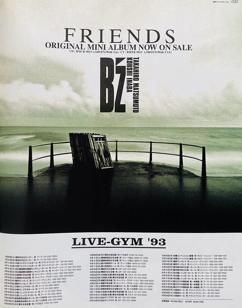 B'z 「FRIENDS」 FRIENDS / B'z -GrunSound-i024- : GrunSound Yahoo!店 - 通販 - Yahoo