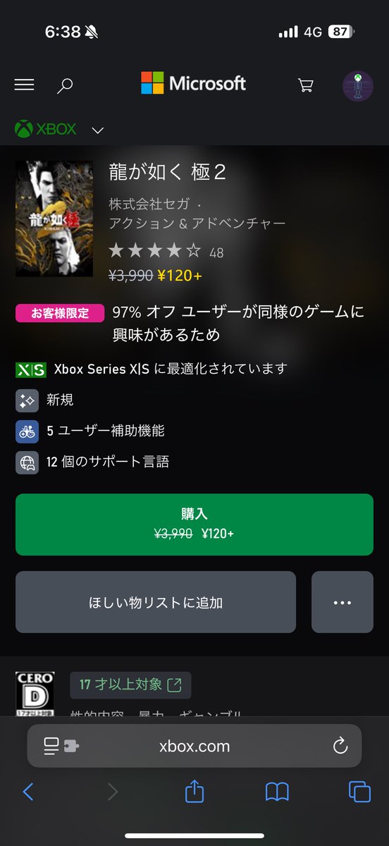 ANGE★フォロー割引 なぜか2だけは割引きてた