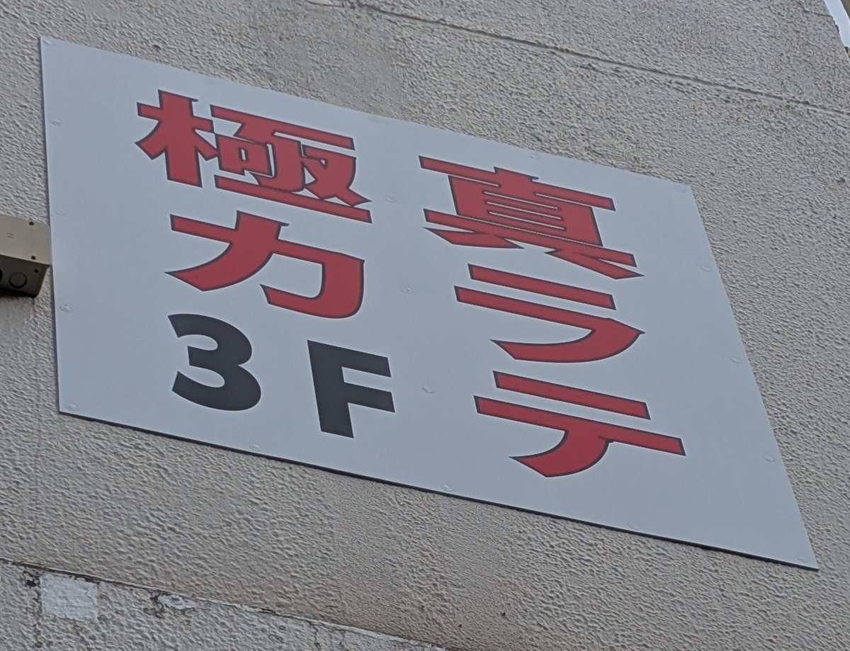 できるだけ、本物のラテを追求する