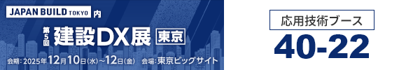 12/10(水)～12(金)に東京ビックサイトで開催されるJAPAN BUILD TOKYOにて、株式会社杉孝と共同開発中の「内部足場のBIMモデル化」のデモンストレーションを先行公開します💡ブース40-22へぜひお越しください！
#Revit