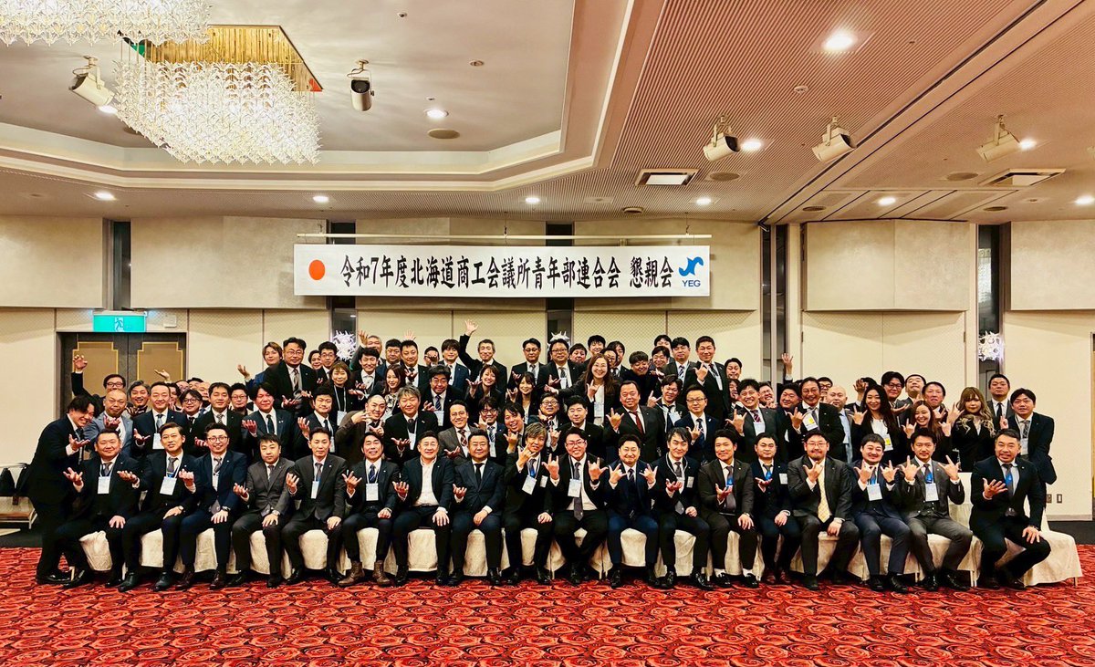 obihiroyeg's tweet photo. 第6回代表役員会・第5回理事会 開催報告】

12月6日、岩見沢市民会館にて
北海道YEG「第6回代表役員会」および「第5回理事会」が開催されました。

帯広YEG からは会長、専務理事、出向理事で参加致しました。 https://t.co/ftWXxl1LIE