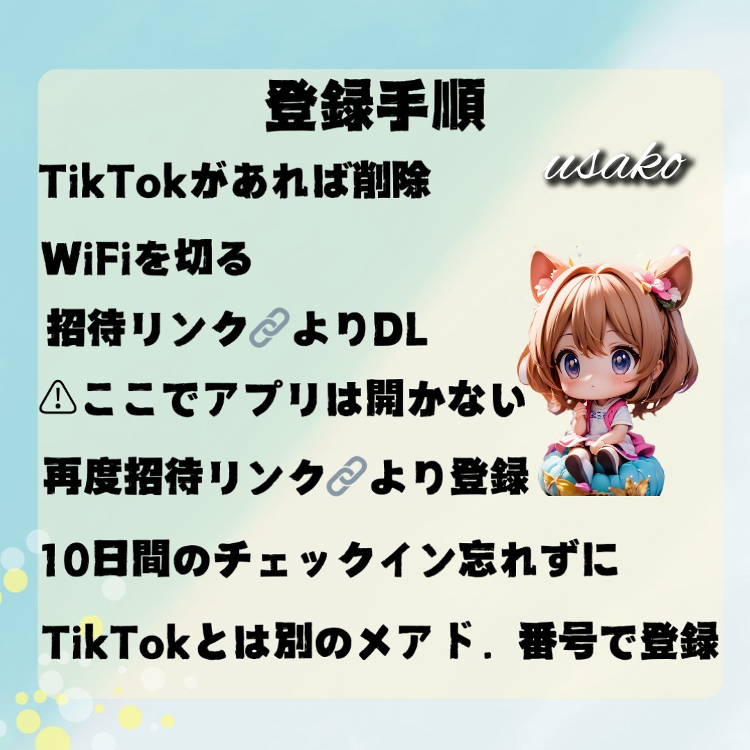 annzudog1229's tweet image. スキマ時間にTikTokLite！
💓♻️FFさんリプ欄解放 
通常37名獲得済🎉  PR
🌈即3️⃣0️⃣0️⃣0️⃣円🎁
🔗lite.tiktok.com/t/ZSHTDhTcc465…
☀14日間のチェックインで5️⃣0️⃣0️⃣0️⃣円🎁 
🔗lite.tiktok.com/t/ZSHTDS51dodu…
PayPay  ポイ活  続編決定