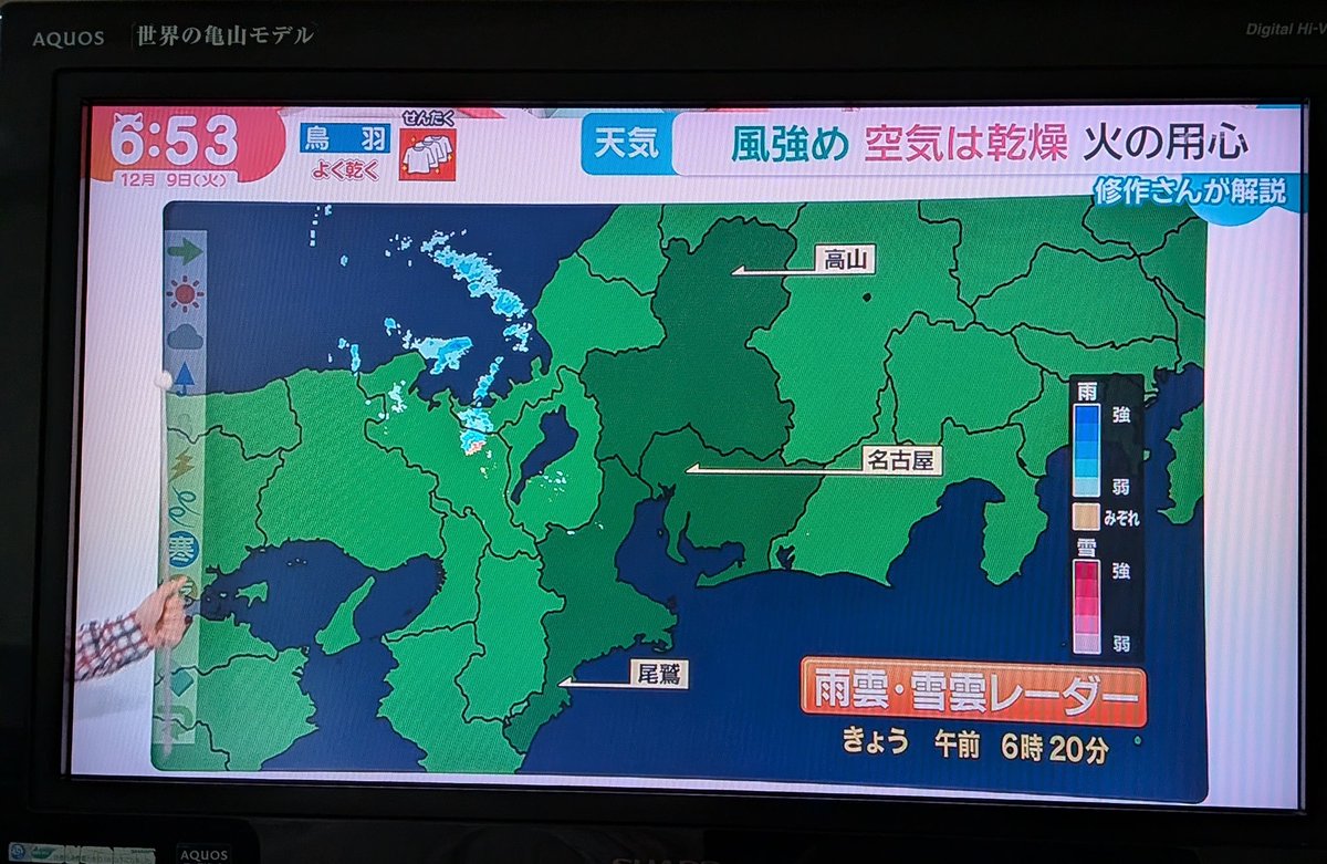 添乗続きでそろそろどこにいるか忘れそうなのでテレビ見る😂
三重のテレビは関西ではなく名古屋発信（そりゃそうだ）。
天気予報ってその地域中心だから新鮮なんよねー😊
今日は #お伊勢参り
#メーテレ #東海 #添乗