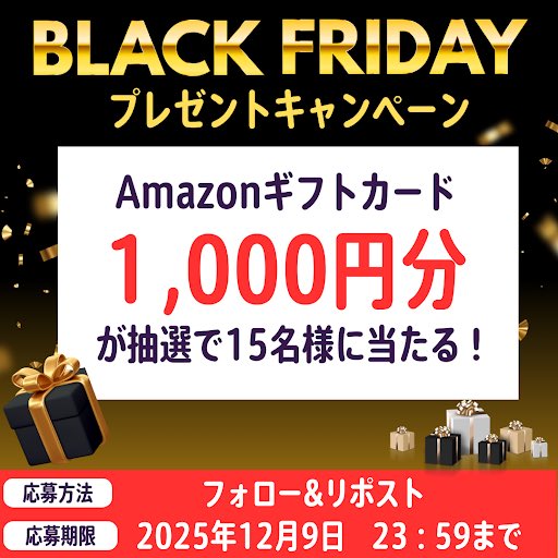 本日の23:59で終了してしまいます💭
まだ応募されていない方は今日までです✨
抽選で15名様に【アマギフ1000円】が当たる‼️

参加方法
1️⃣<a href="/Meimei_CEO/">明明（メイメイ）＠社団法人代表理事｜人生を「人のため」に捧げ才能発掘と社会貢献を誓う</a>と<a href="/minami_EP/">南祐司＠株式会社絆Cloud代表｜元TV局員クリエイティブ・プロデューサー</a>をフォロー
2️⃣この投稿をリポスト
（締切： 12/9(火) 23:59まで）
ーーーーーーーーー
＃IdolValentineFes2026 開催✨
