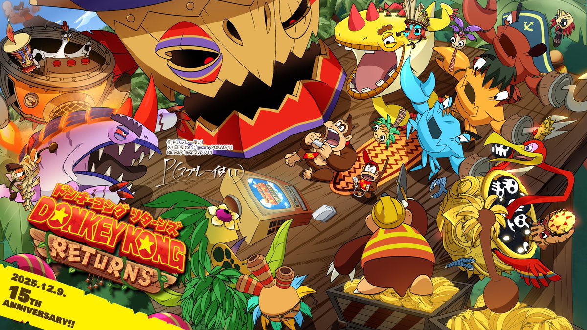 Donkey Kong Country Returns 15th Anniversary!! ドンキーコング