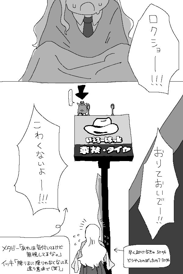 ﾌﾞﾙｽｶに載せてたｱﾆ〆ﾀﾞ □ｸｼｮｳ夢