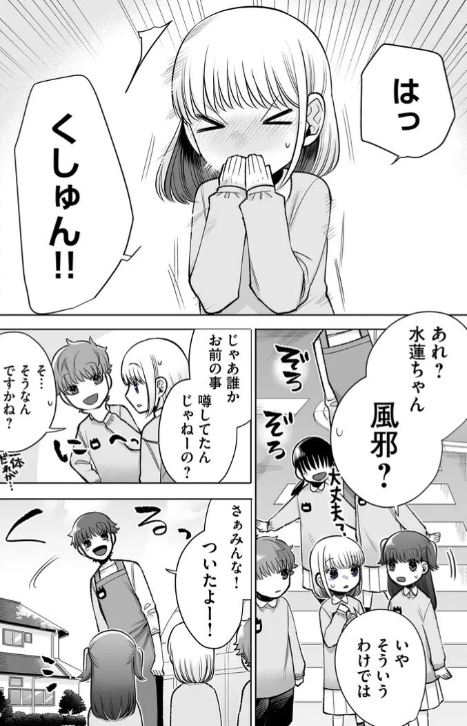 「不意に現れた、
歳の離れた義妹の話」

第12話『桜花爛漫』1/3

本日更新!🪷🦊 