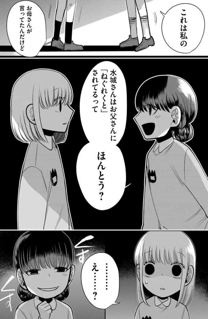 3/3 