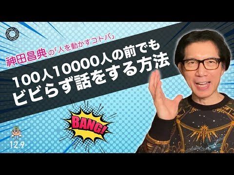 神田昌典 (@MasanoriKanda) / Posts / X