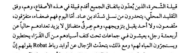 ru5rr's tweet photo. مستحيل المهرة يرضون فيهم او يخلوهم ينتسبون لهم. 

الشحرة شحرة والمهرة مهرة وبين الاثنين فرق شاسع في امور كثيرة وارتباط في الجيرة اما هذا الادعاء فلا احد يستانس يقوله لا شحرة ولا غيرهم ولا المهرة يسمحون بهذا الكلام

مولى السرحان الهندي ايش دراه بالقبائل لا له اصل ولا فصل في العرب. https://t.co/6eHDiAh6Ik