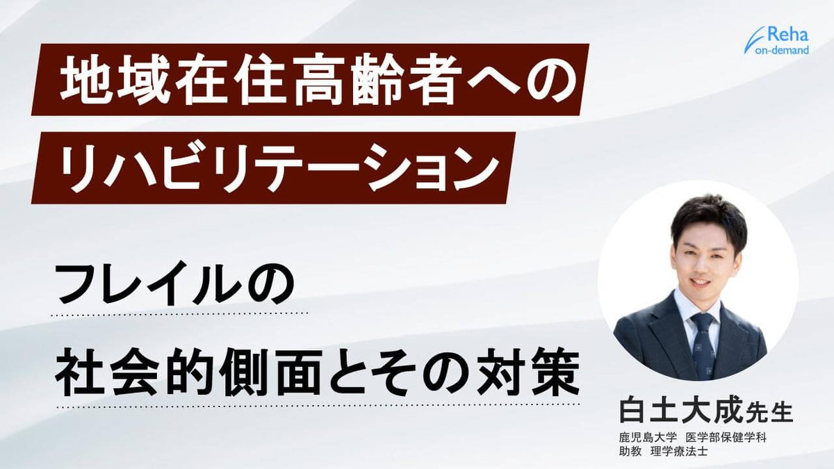 リハオンデマンド tweet media