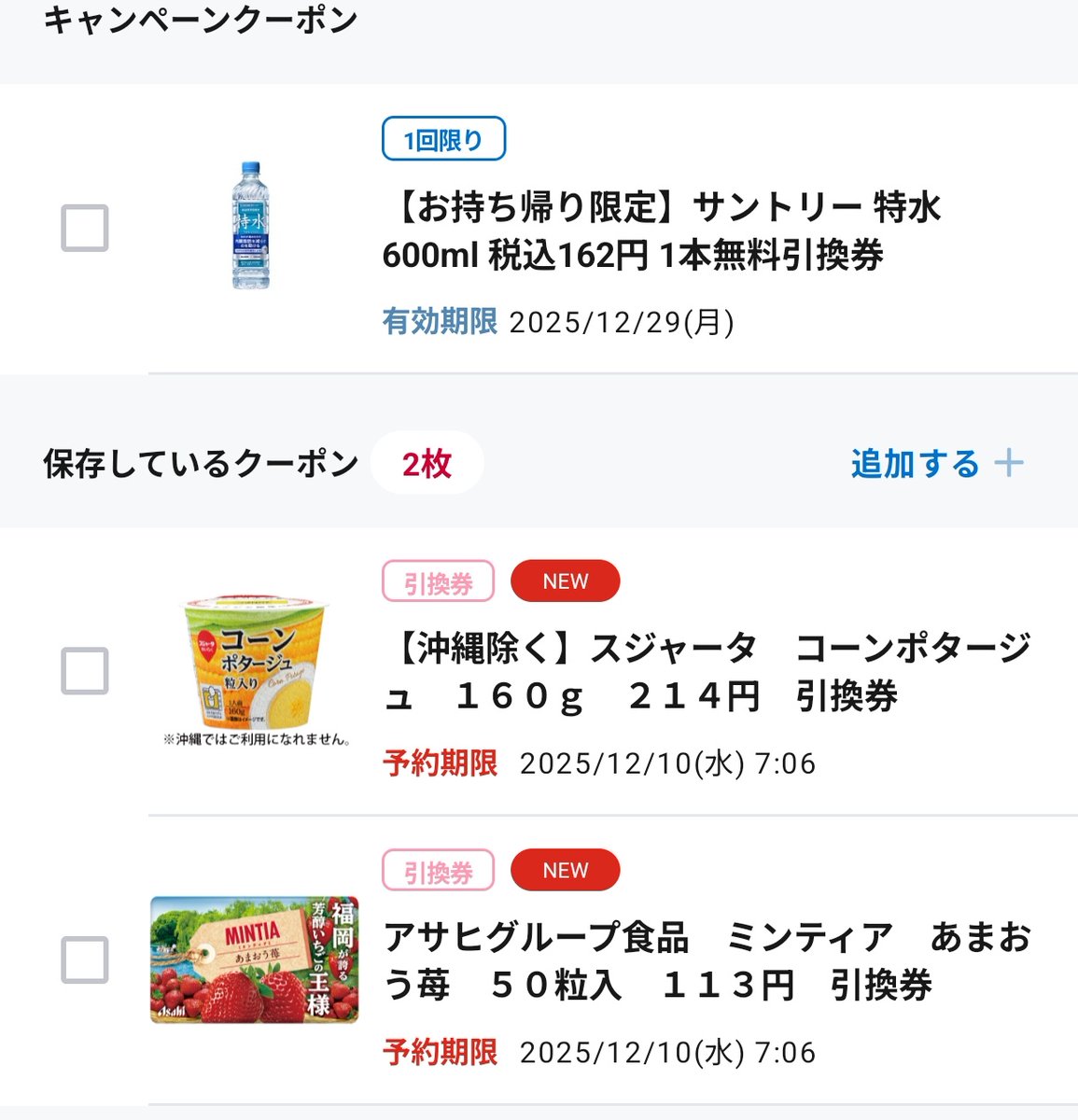 ヒロ★フォロー割引 Hiro 〜目覚めよお得魂〜お得好きの母〜 (@STARS_STRIPES_5) / Posts / X