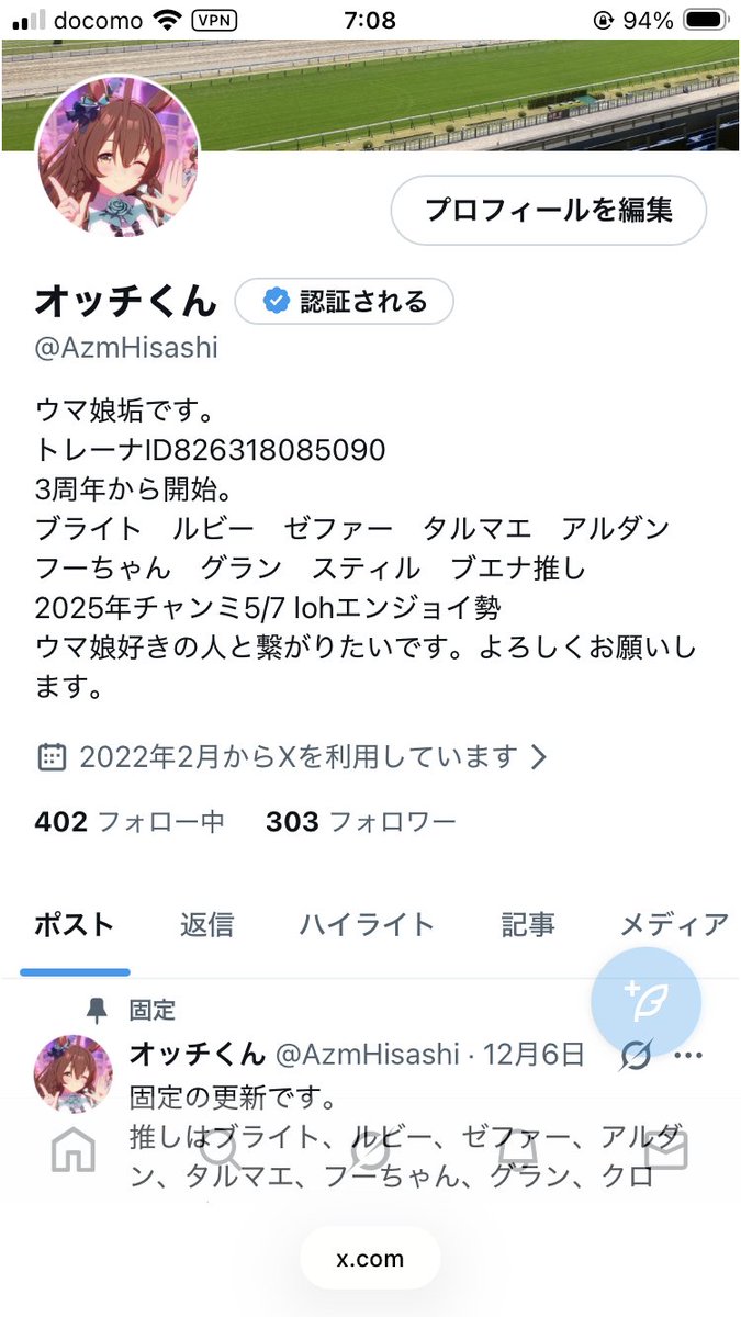 フォロワーページ 起きたら、フォロワー300人を越えてました。皆さん、ありがとうござい