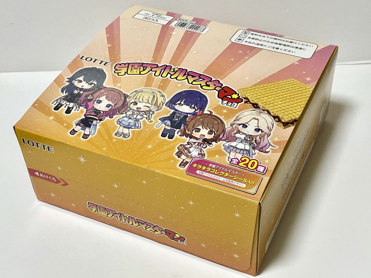 ローソンで本日発売された「学園アイドルマスターマンチョコ」は