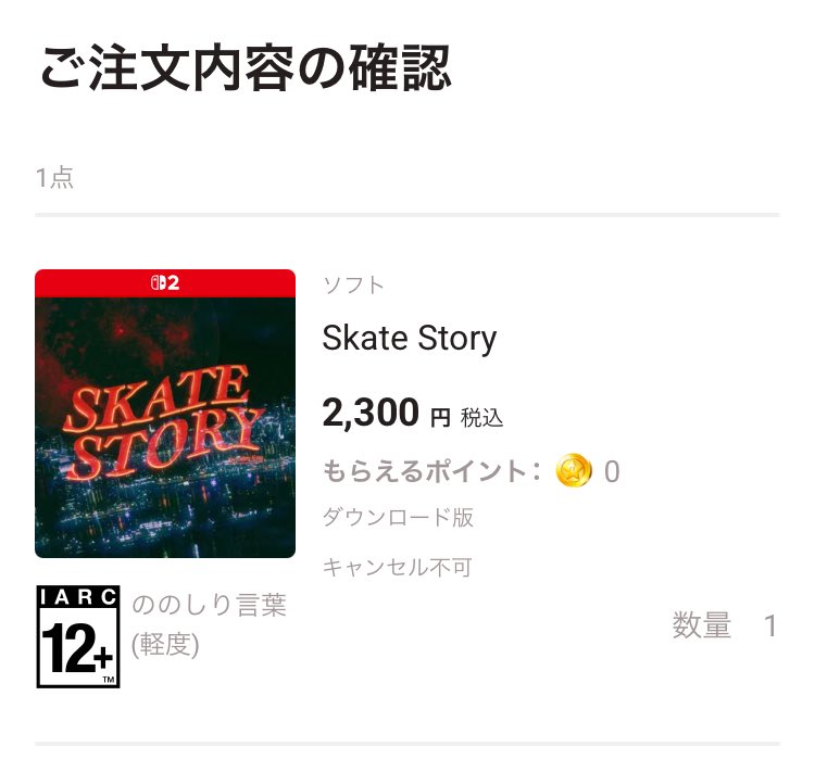 InfamousKTA's tweet photo. きた #SKATESTORY #NintendoSwitch2 https://t.co/O0TnrwFaA8