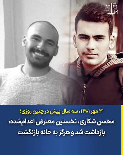 در سومین سالگرد اعدام ناجوانمردانه محسن شکاری و سومین روز قتل حکومتی خسرو علیکردی و در پی کشته شدن و ربودن و زندانی شدن نیروهای ملی‌گرا و پادشاهیخواه، کماکان سازمانها و شخصیت‌های حقوق بشری خفه‌گان سیاسی گرفته‌اند.

علت سکوت حقوقِ فشلی‌ها این است که جمهوری اسلامی رابطان این