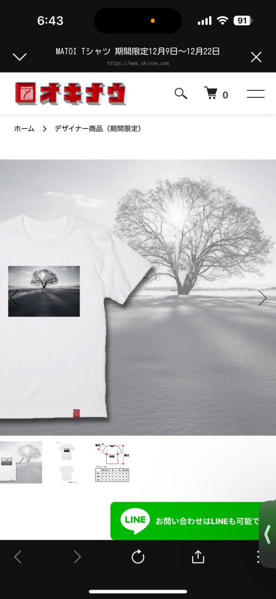 Merida1212's tweet photo. この度、沖縄でTシャツ販売を行っている 株式会社オキナウ様 からお声がけいただき、 自分が撮影した「ハルニレの木」の写真が 期間限定でTシャツとして販売 されることになりました。是非是非ご購入いただきたいです。
https://t.co/qnBH6jrROk https://t.co/uoJ2pXMrix