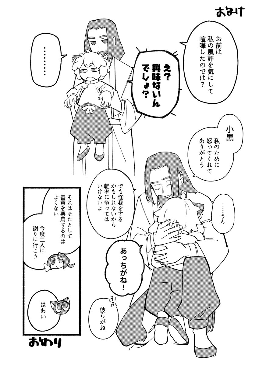 シュレネコ (@ShureNek0) on X