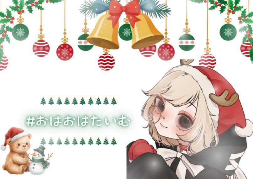 おはらい🍓

#おはおはたいむ