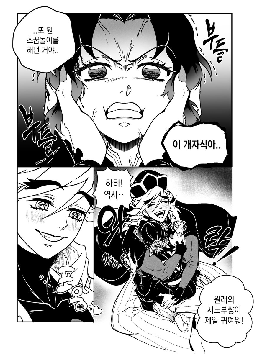 Dehd_Ehd's tweet photo. 도우시노.. https://t.co/pzGGGgb6Ph
