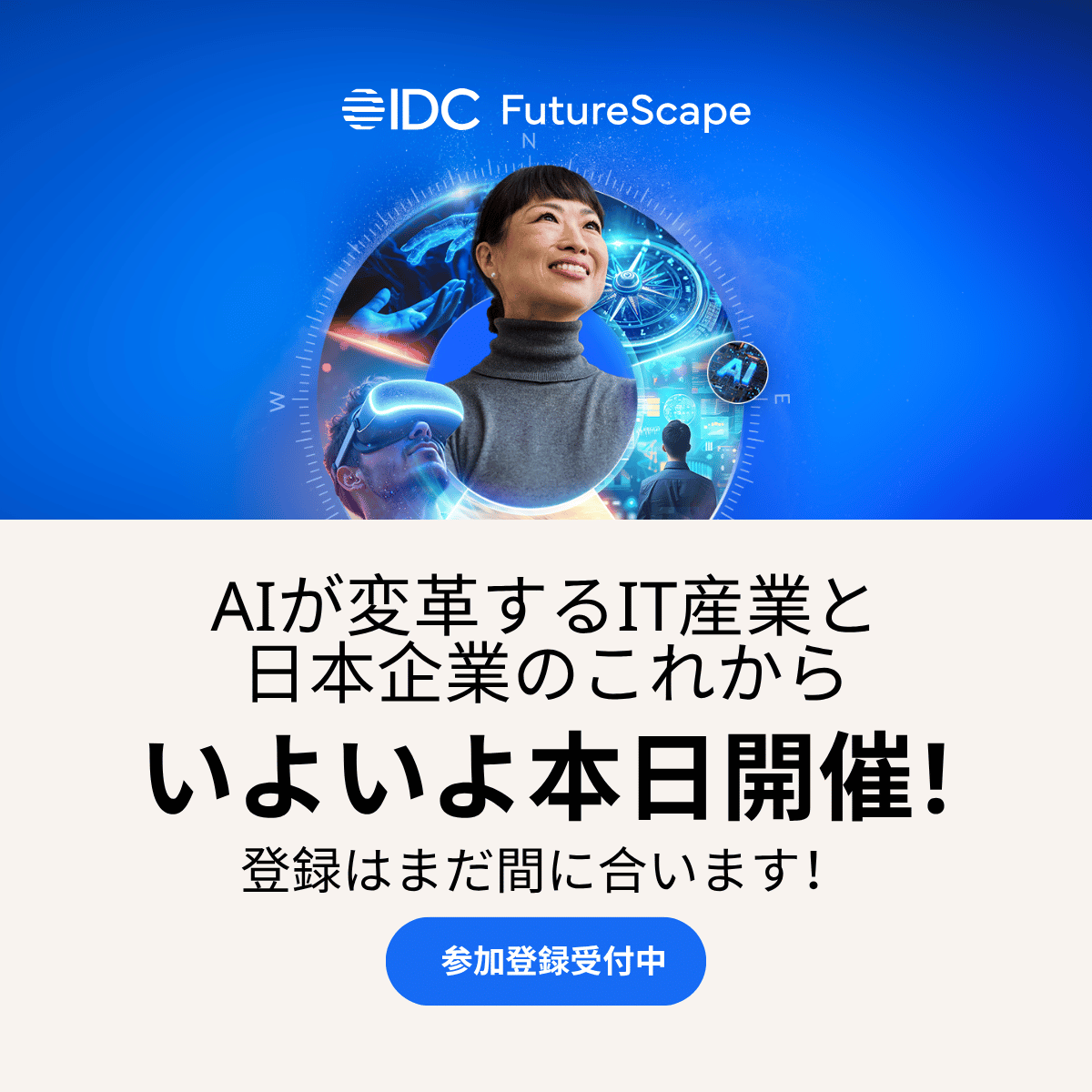 IDCJapan株式会社 (@IDCJapan) / Posts / X